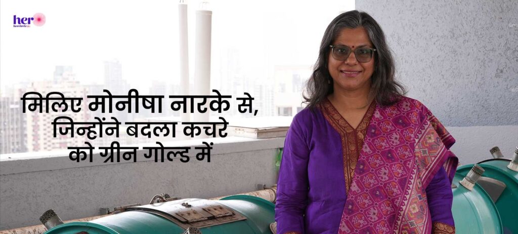 Meet Monisha Narke, whose vision is to turn big ‘green goals’ into a circular economy.